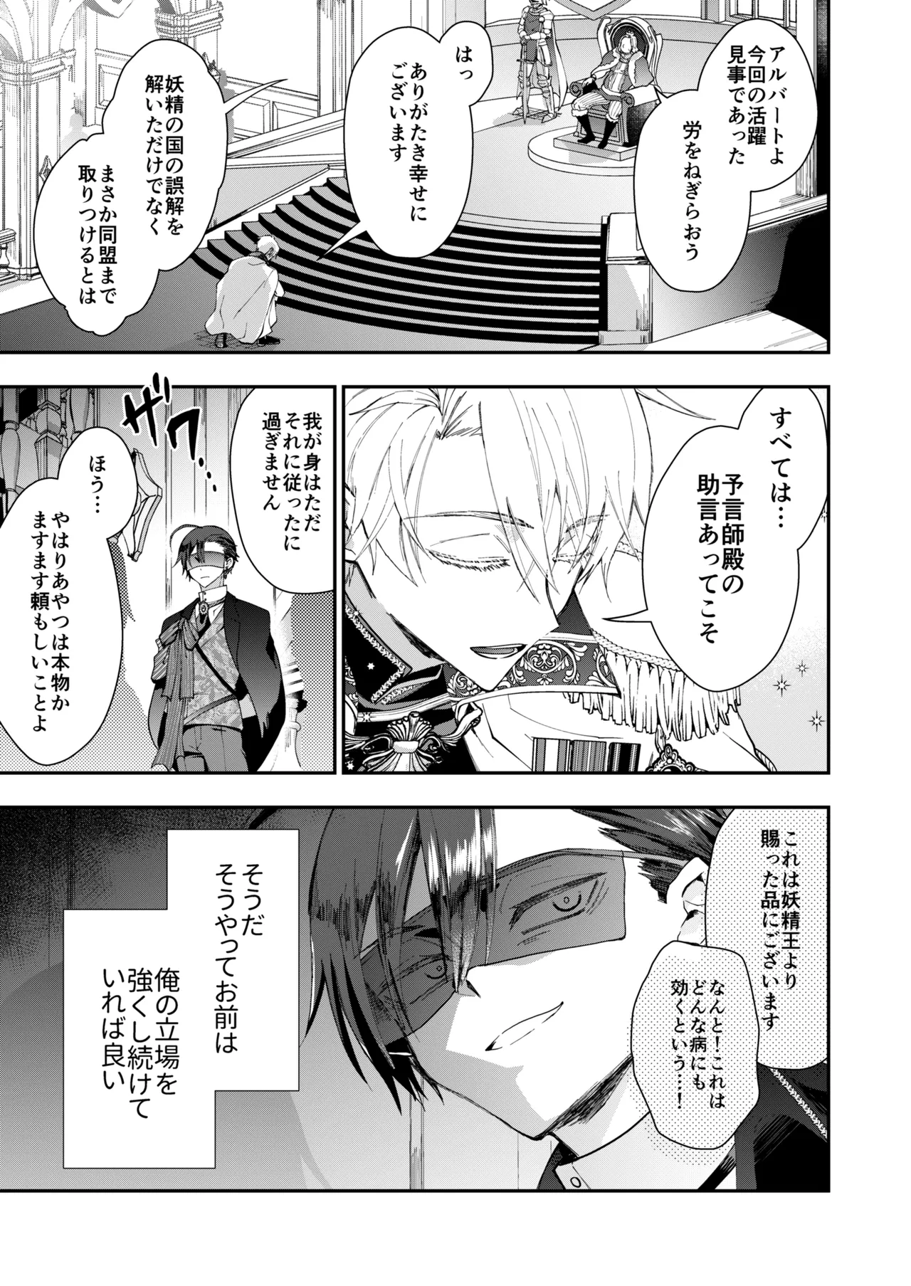 Narikawari Mob wa Nigerarenai 1.5 &amp; 2 page 5 full