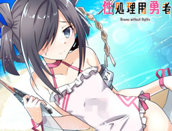 Seishoriyou Yuusha -ver1.7- +DLC01