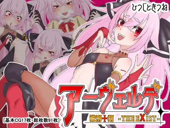 The eXist Arvelde page 1 full