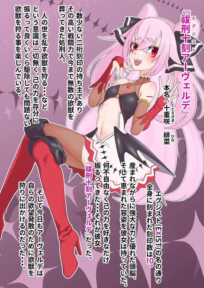 The eXist Arvelde page 3 full