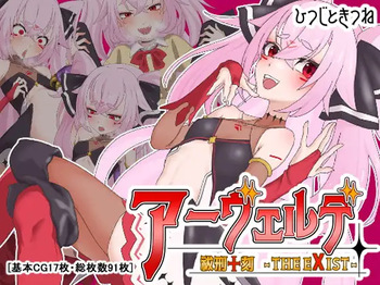 The eXist Arvelde cover