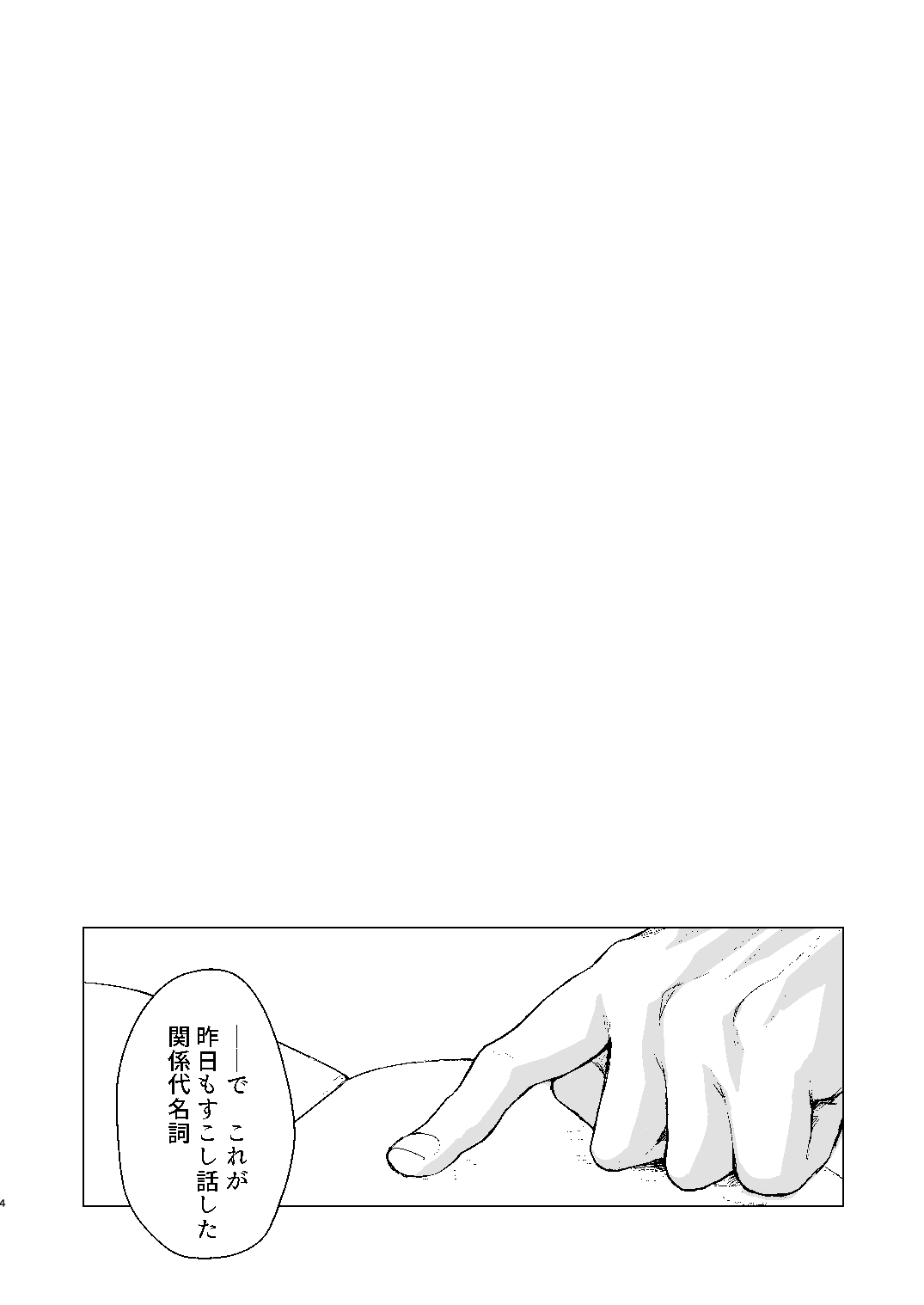 androgynous in NY page 4 full