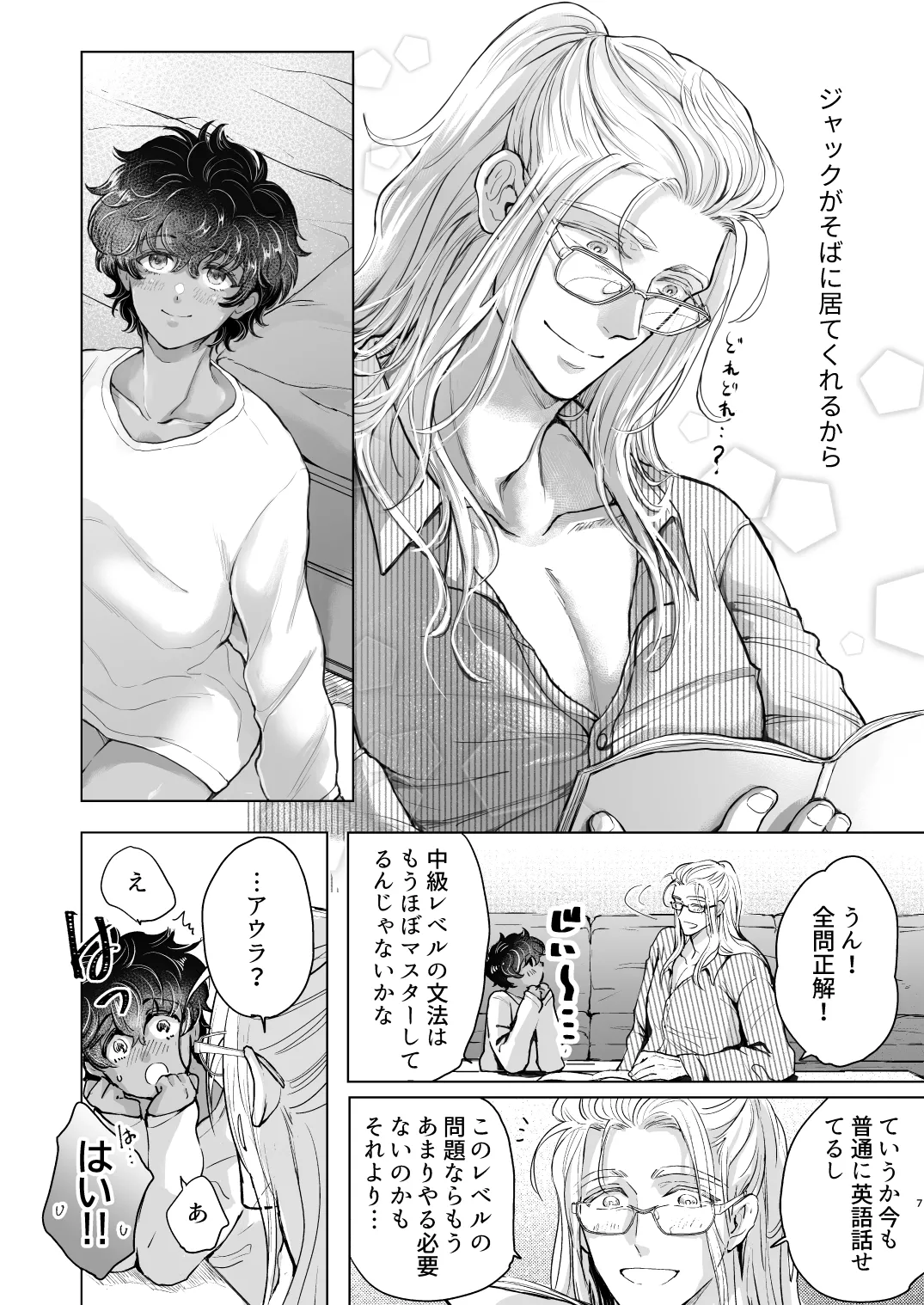 androgynous in NY page 7 full