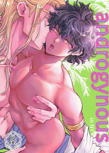 androgynous in NY cover
