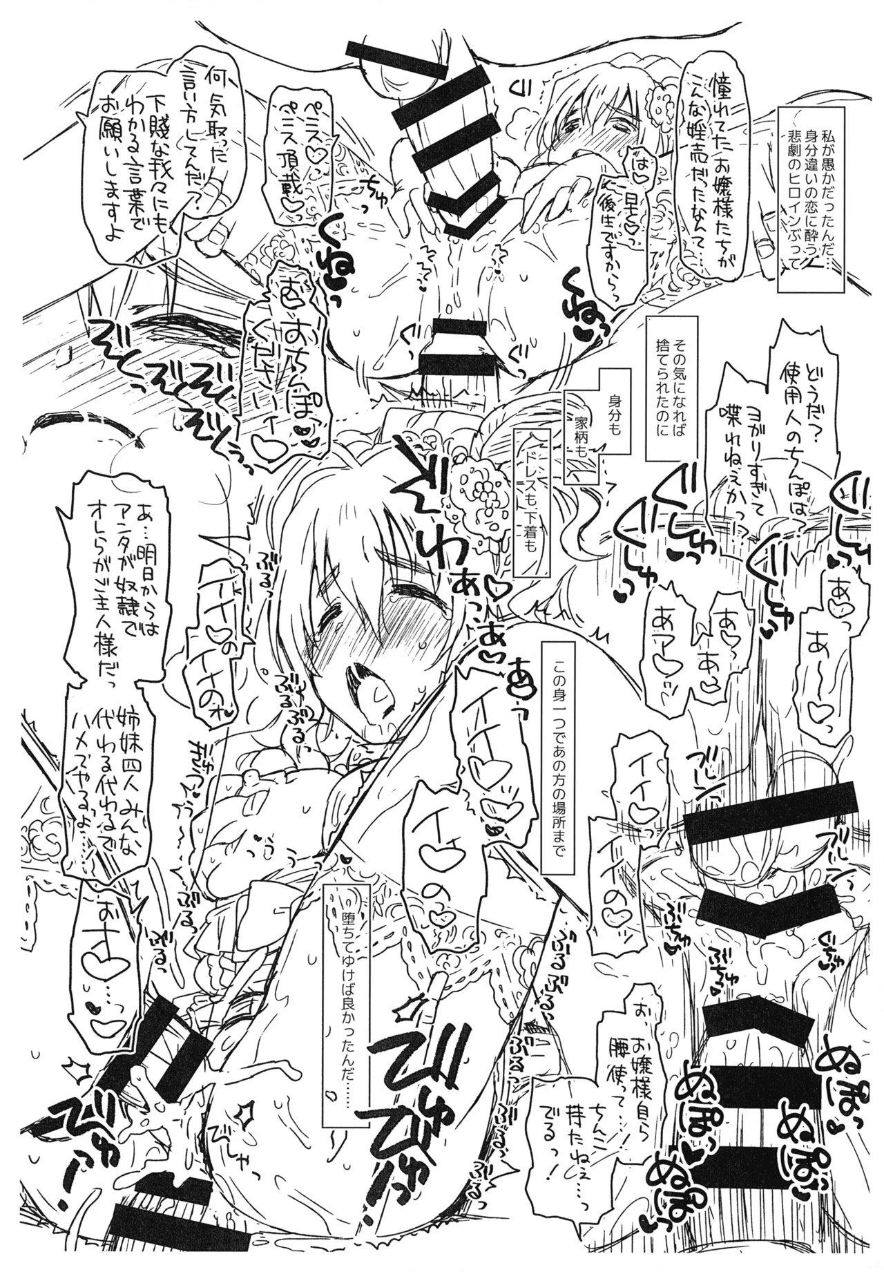 Cinderella Assort vol. 4 ~Shishimai Reijou no Junan Hen~ page 6 full