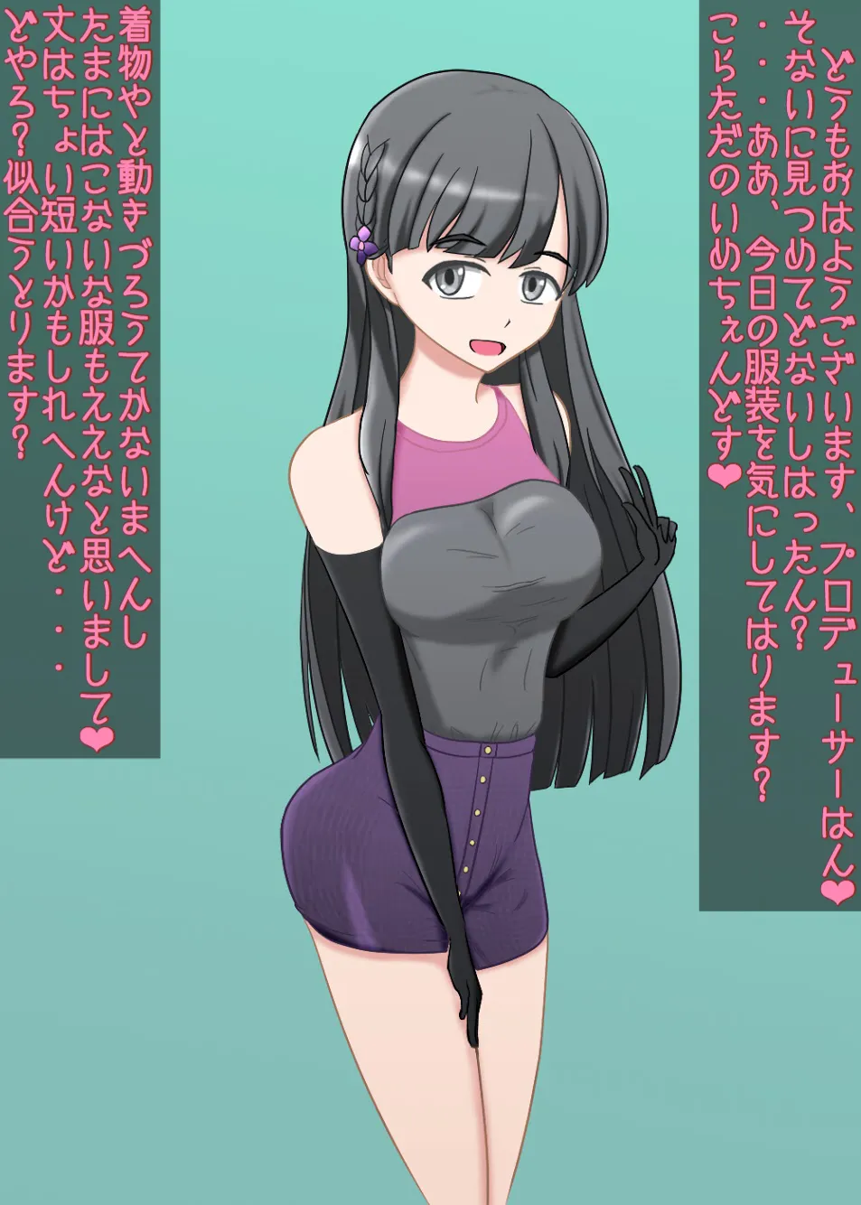 茄子蒲 page 6 full