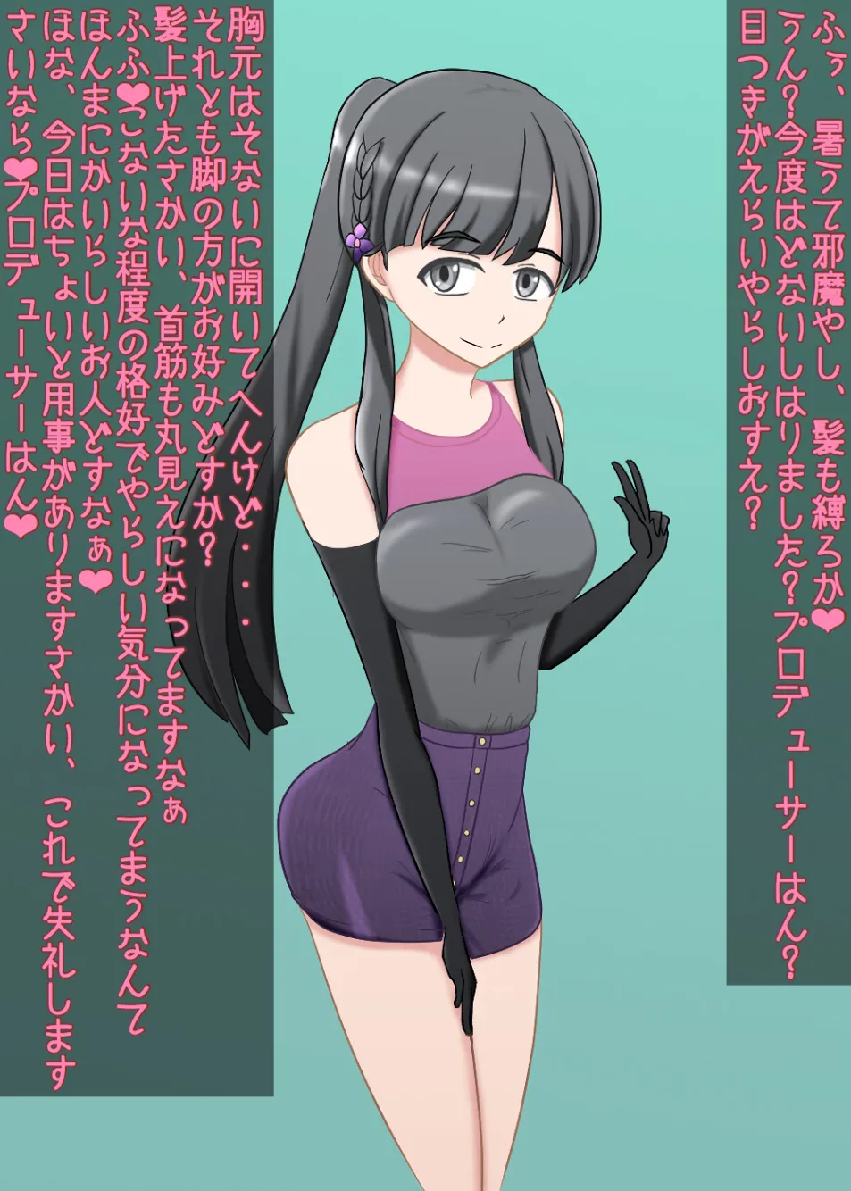 茄子蒲 page 7 full