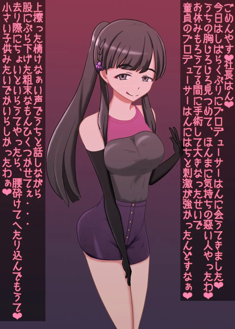 茄子蒲 page 8 full