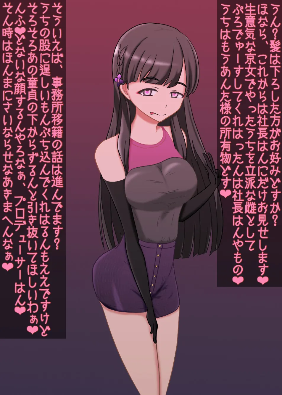 茄子蒲 page 9 full