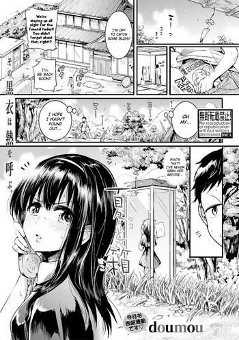 Natsu to Hako cover