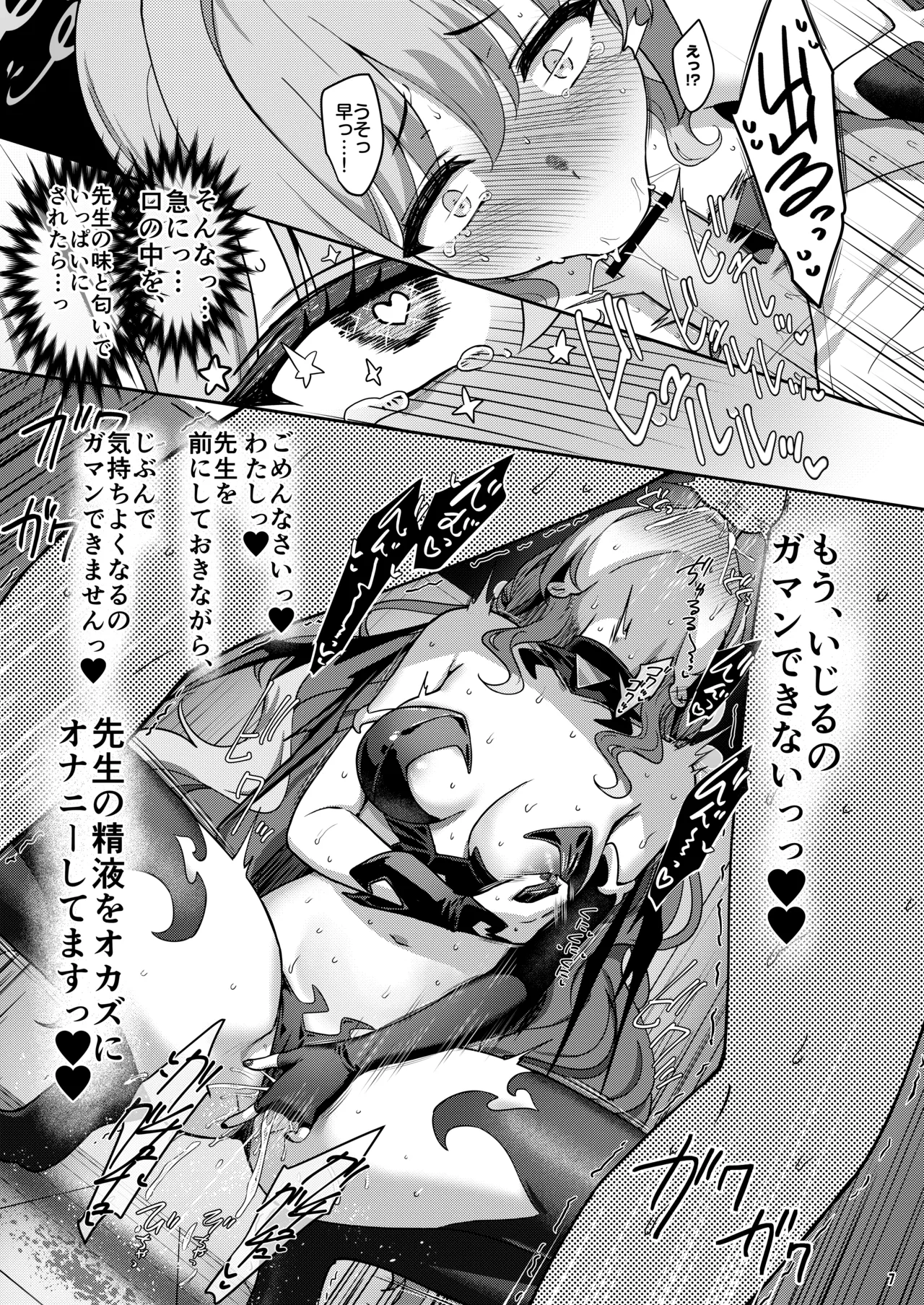Miyotogi page 6 full