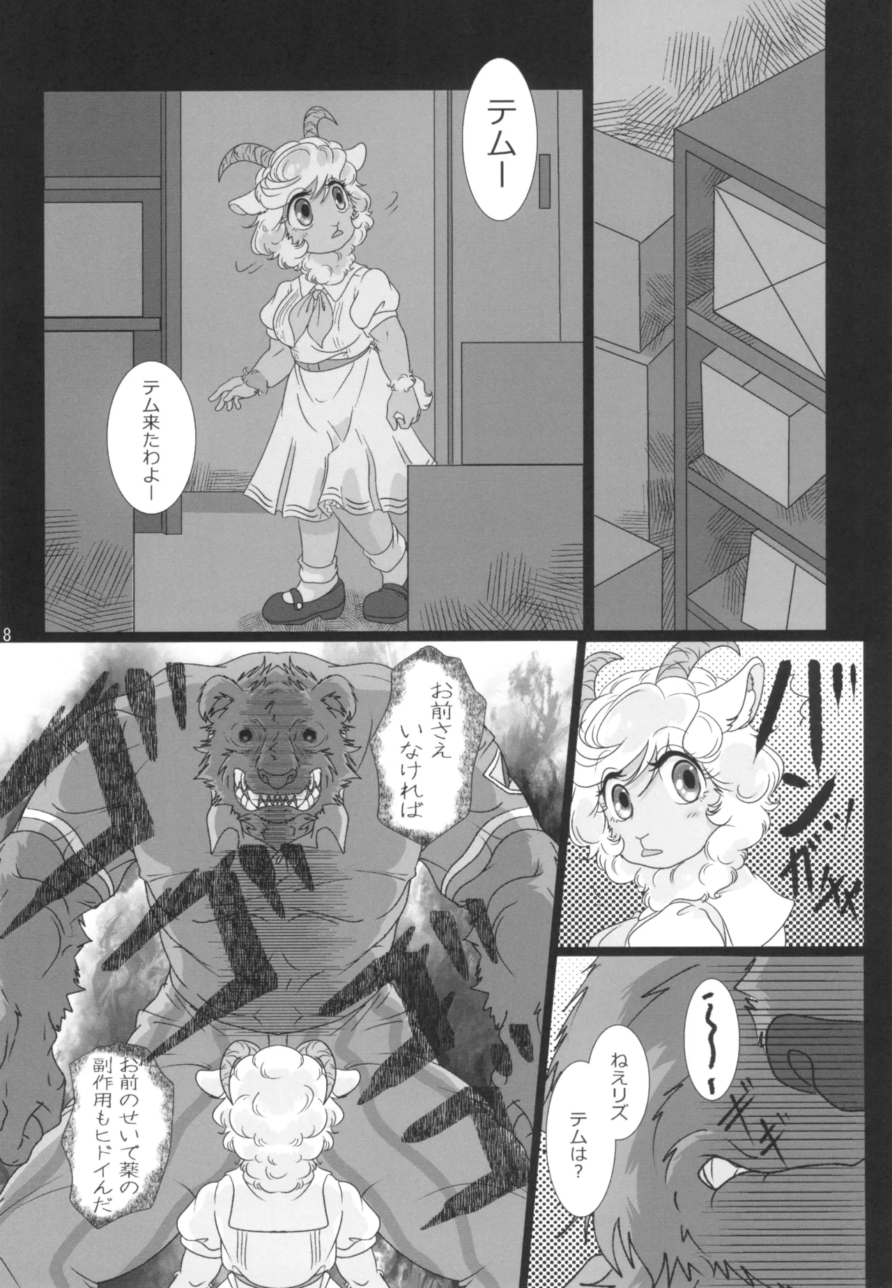 SWEET HONEY page 10 full