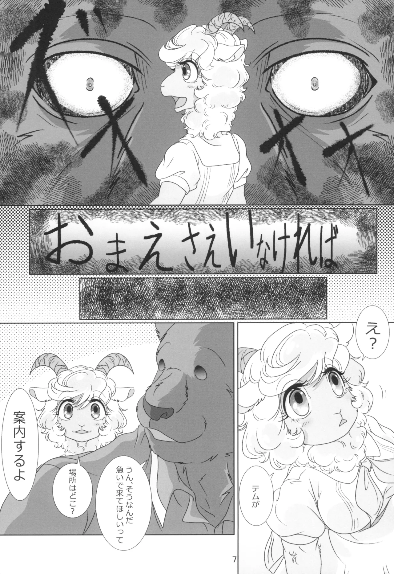 SWEET HONEY page 9 full