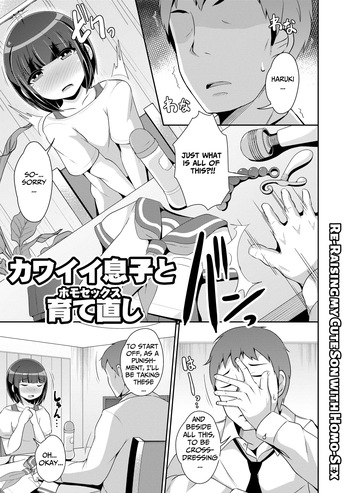 Kawaii Musuko to Sodatenaoshi  | Re-Raising my Cute Son with Homo-Sex cover