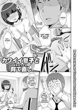 Kawaii Musuko to Sodatenaoshi  | Re-Raising my Cute Son with Homo-Sex