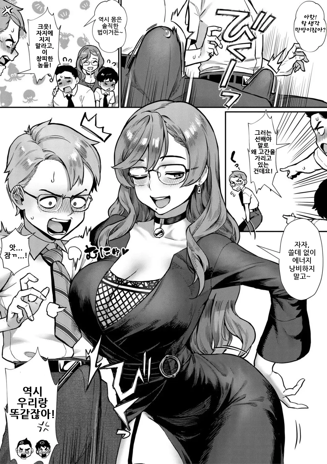 Reiwa Seikyouiku Jisshuu Kakumei!｜레이와 성교육 실습 혁명! page 10 full