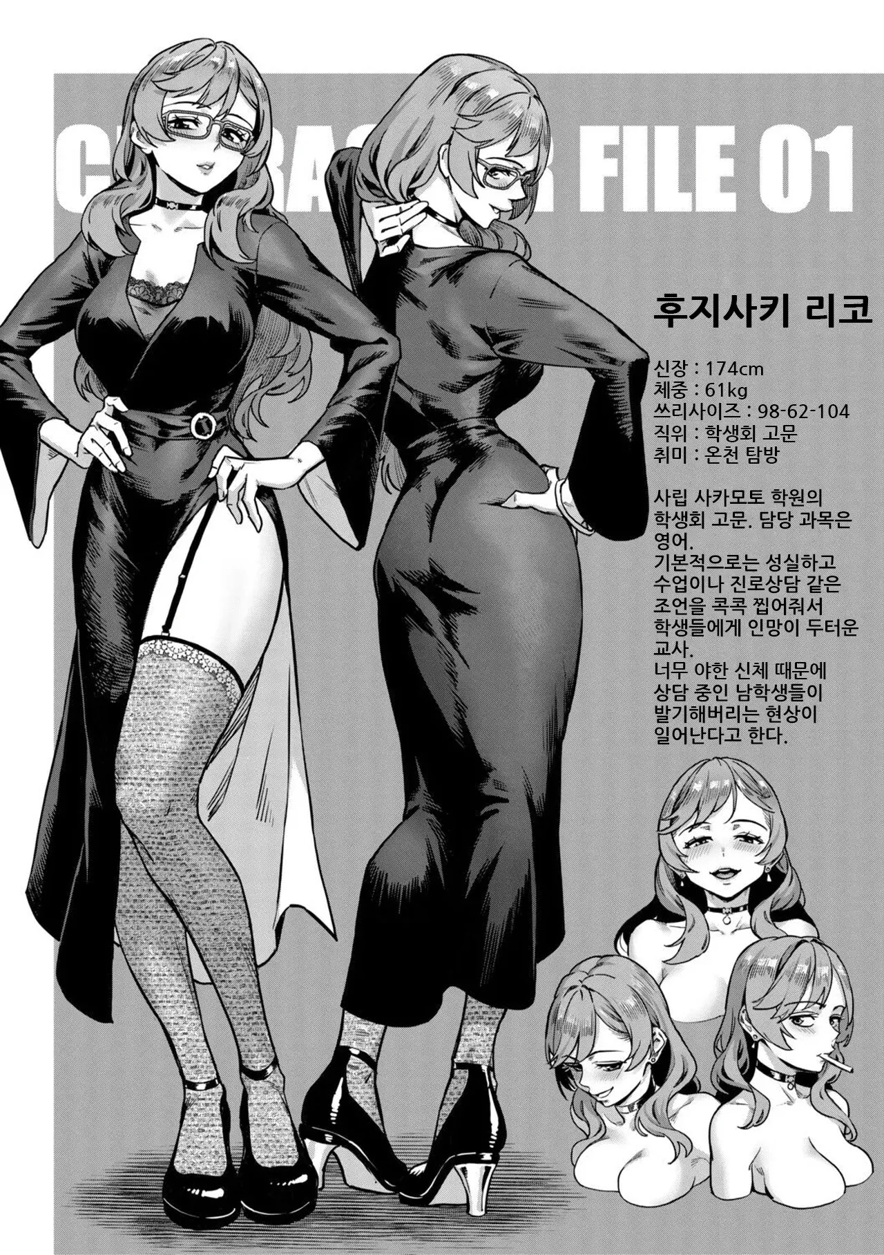 Reiwa Seikyouiku Jisshuu Kakumei!｜레이와 성교육 실습 혁명! page 4 full