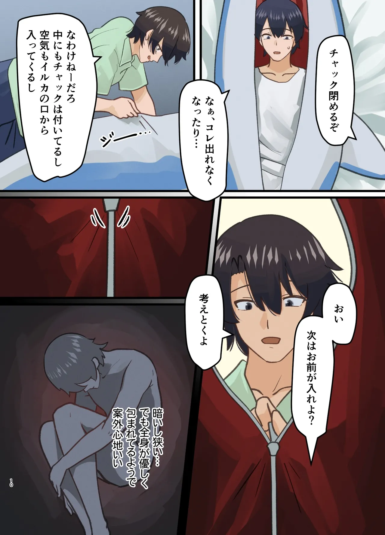 Shinyū no kaita onnanoko ni natta hanashi page 10 full