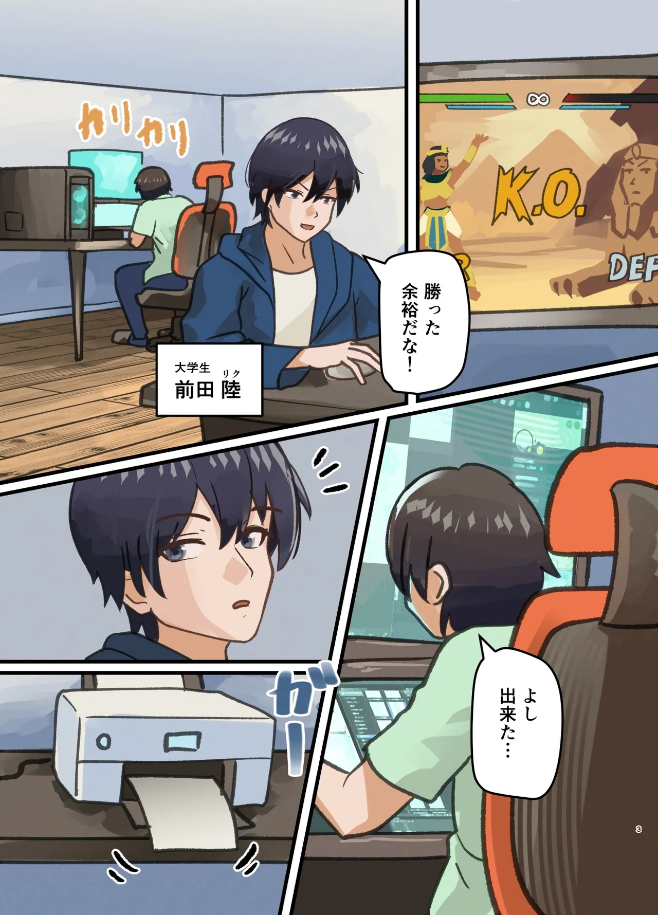Shinyū no kaita onnanoko ni natta hanashi page 3 full
