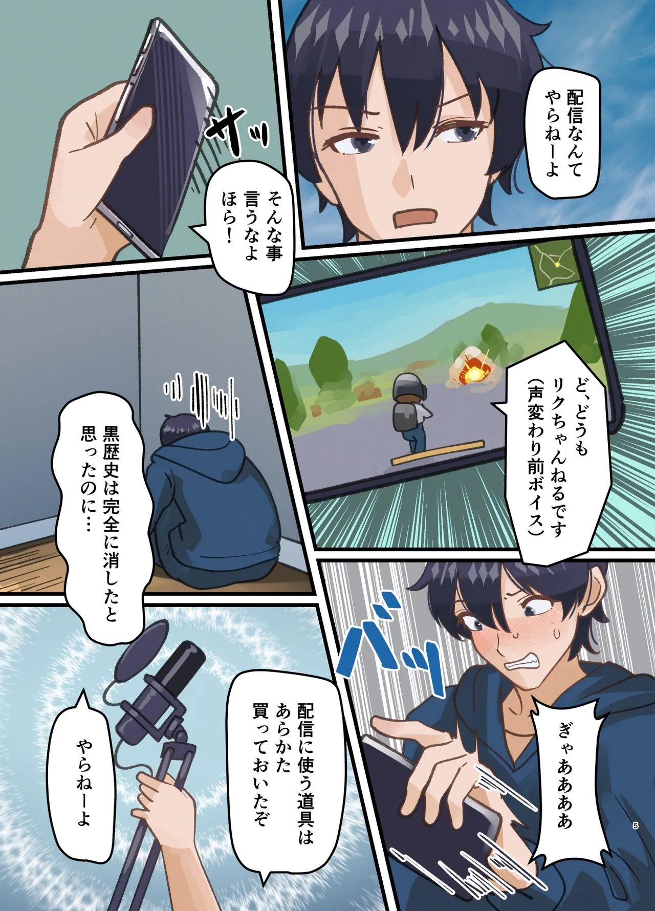 Shinyū no kaita onnanoko ni natta hanashi page 5 full