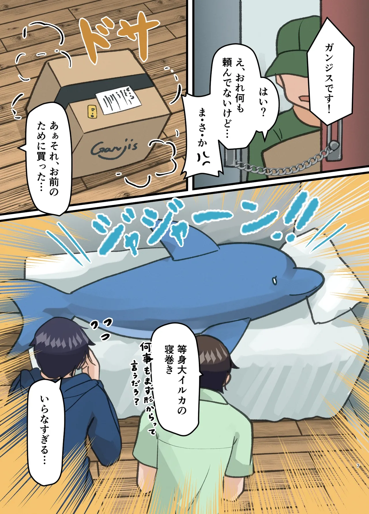 Shinyū no kaita onnanoko ni natta hanashi page 7 full