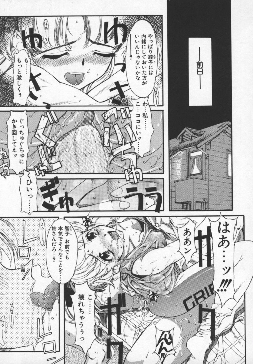 LONGWAY HOME page 3 full