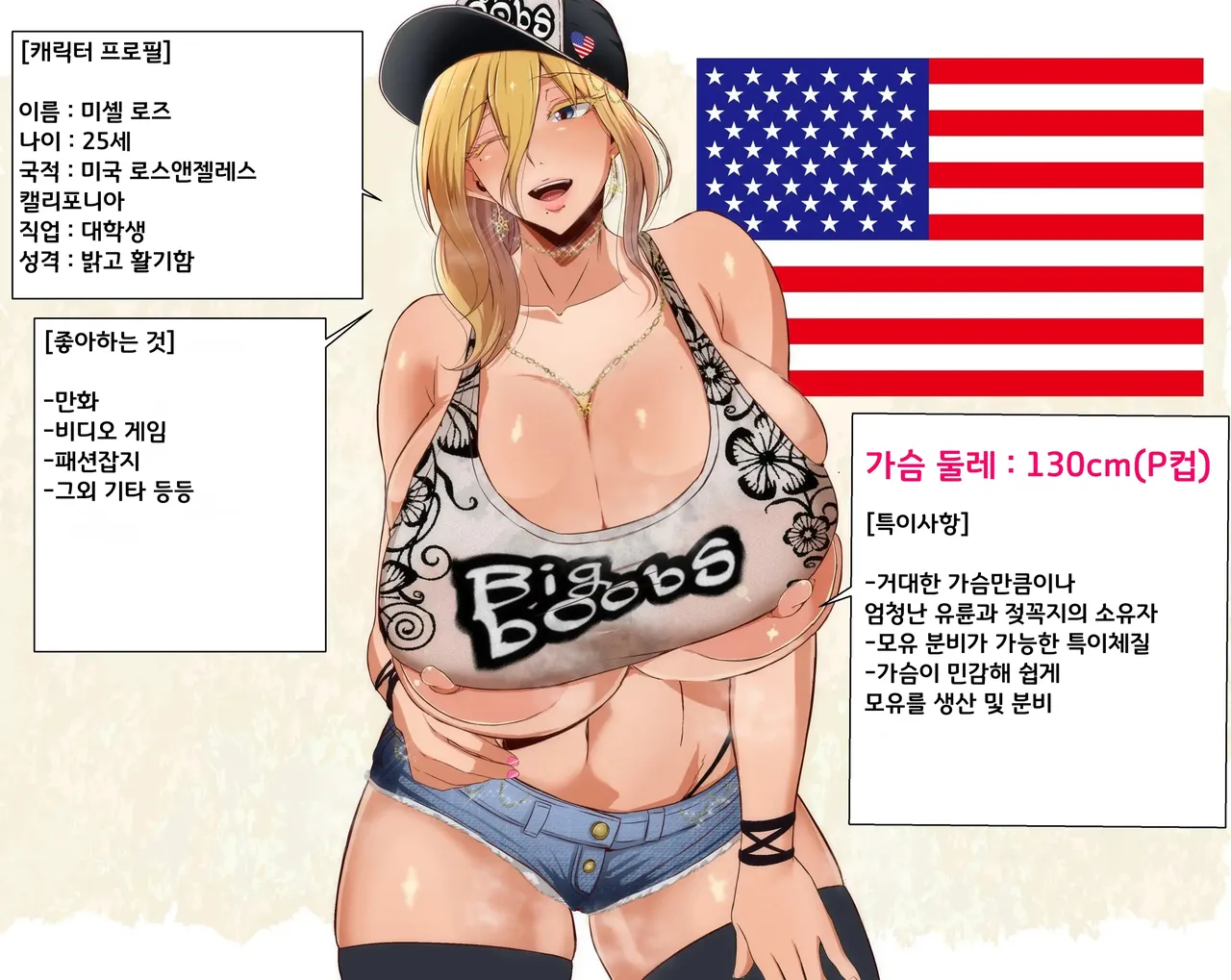 Michelle, Hitchhiking page 2 full