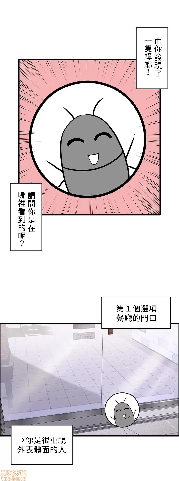 雙胞胎的食譜～淘氣姊妹的秘密調味料～ 1-31話 page 3 full