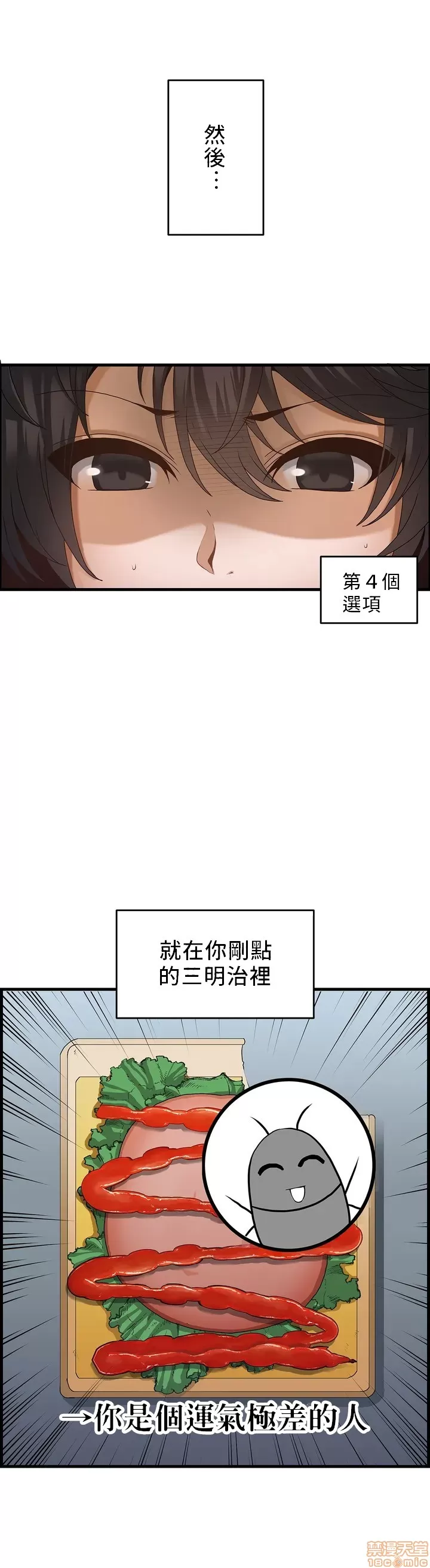 雙胞胎的食譜～淘氣姊妹的秘密調味料～ 1-31話 page 5 full