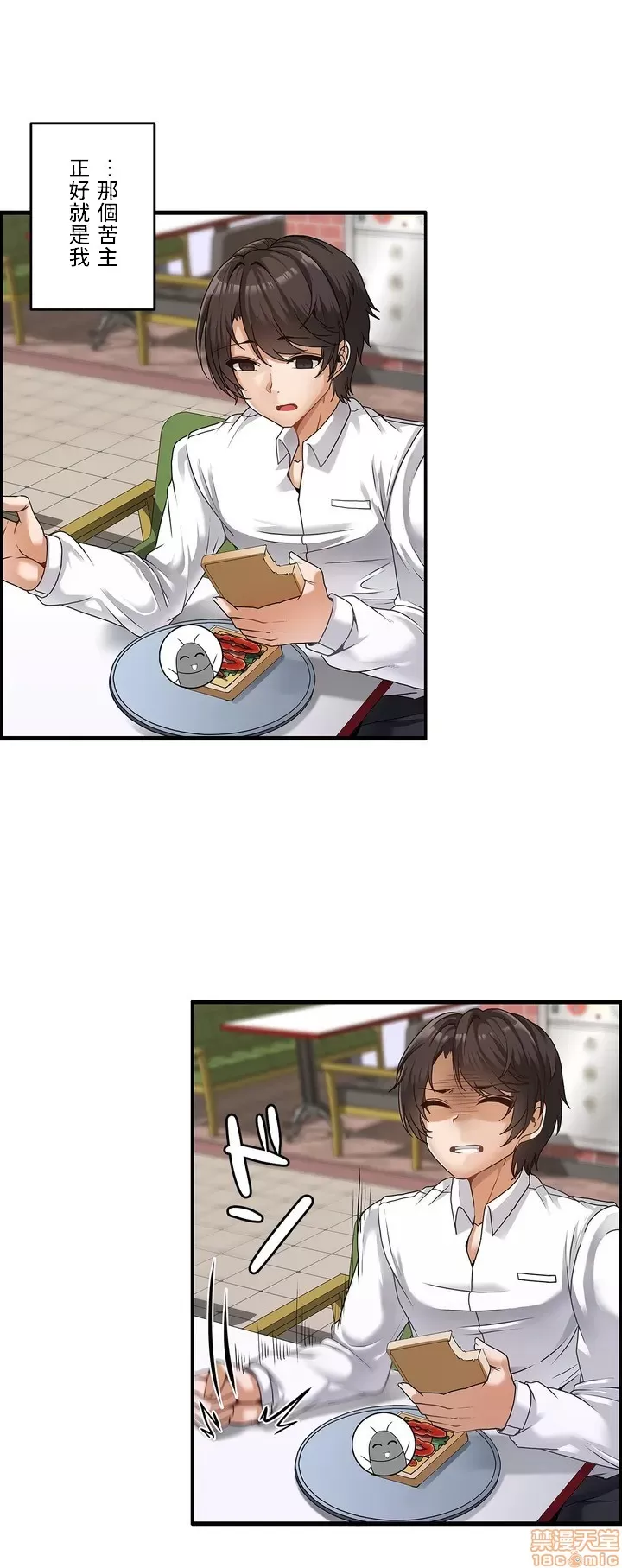 雙胞胎的食譜～淘氣姊妹的秘密調味料～ 1-31話 page 6 full