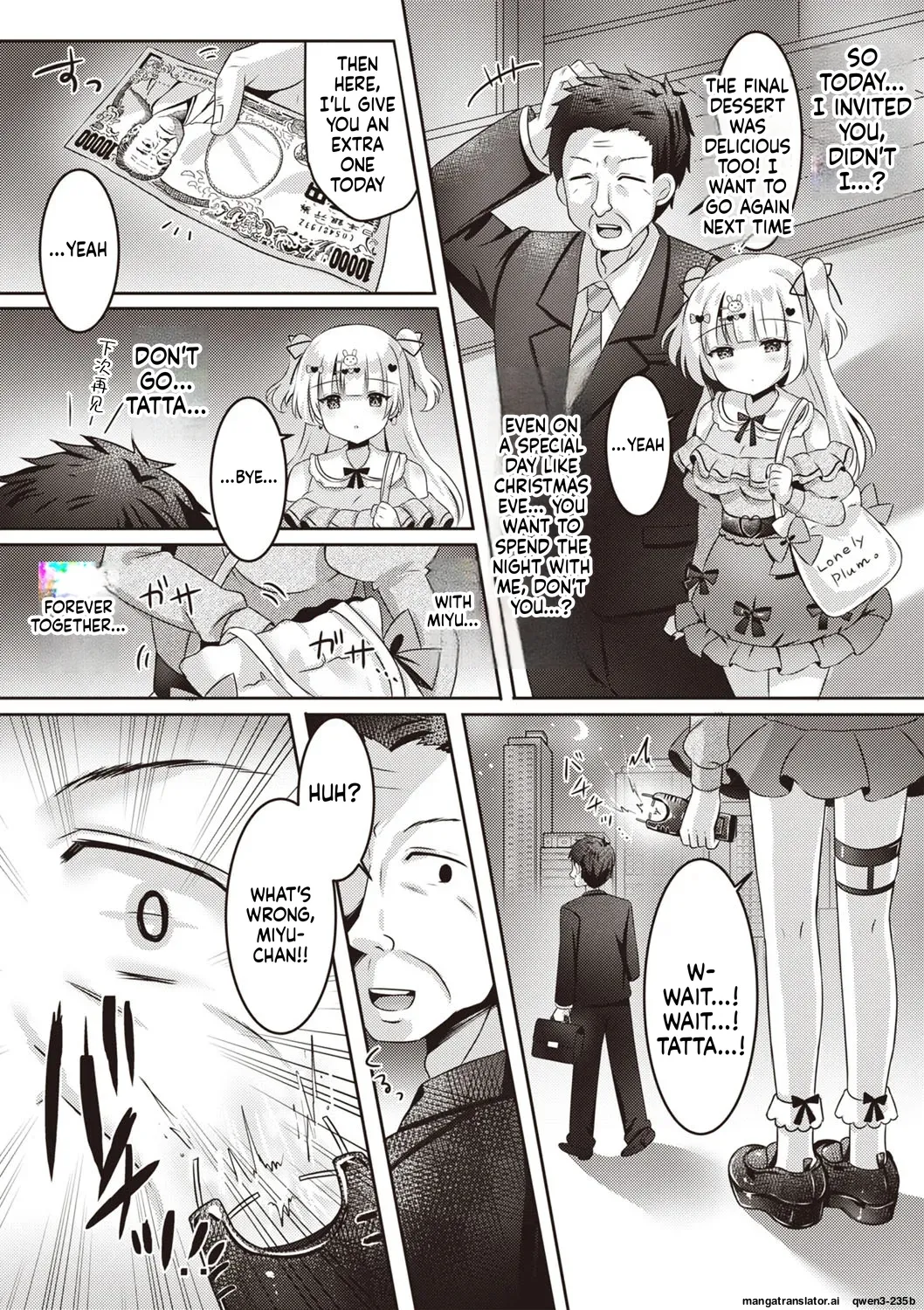 Miyu no Suki Suki Daisakusen page 8 full