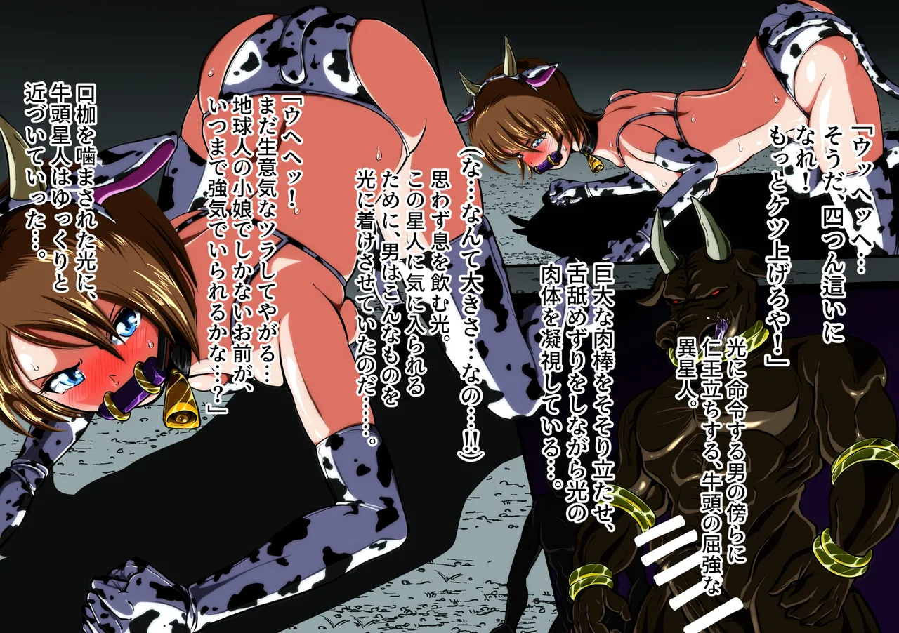 Gyutouseijin no kyouhu ~Fiora Crisis Gaiden 3~ page 10 full