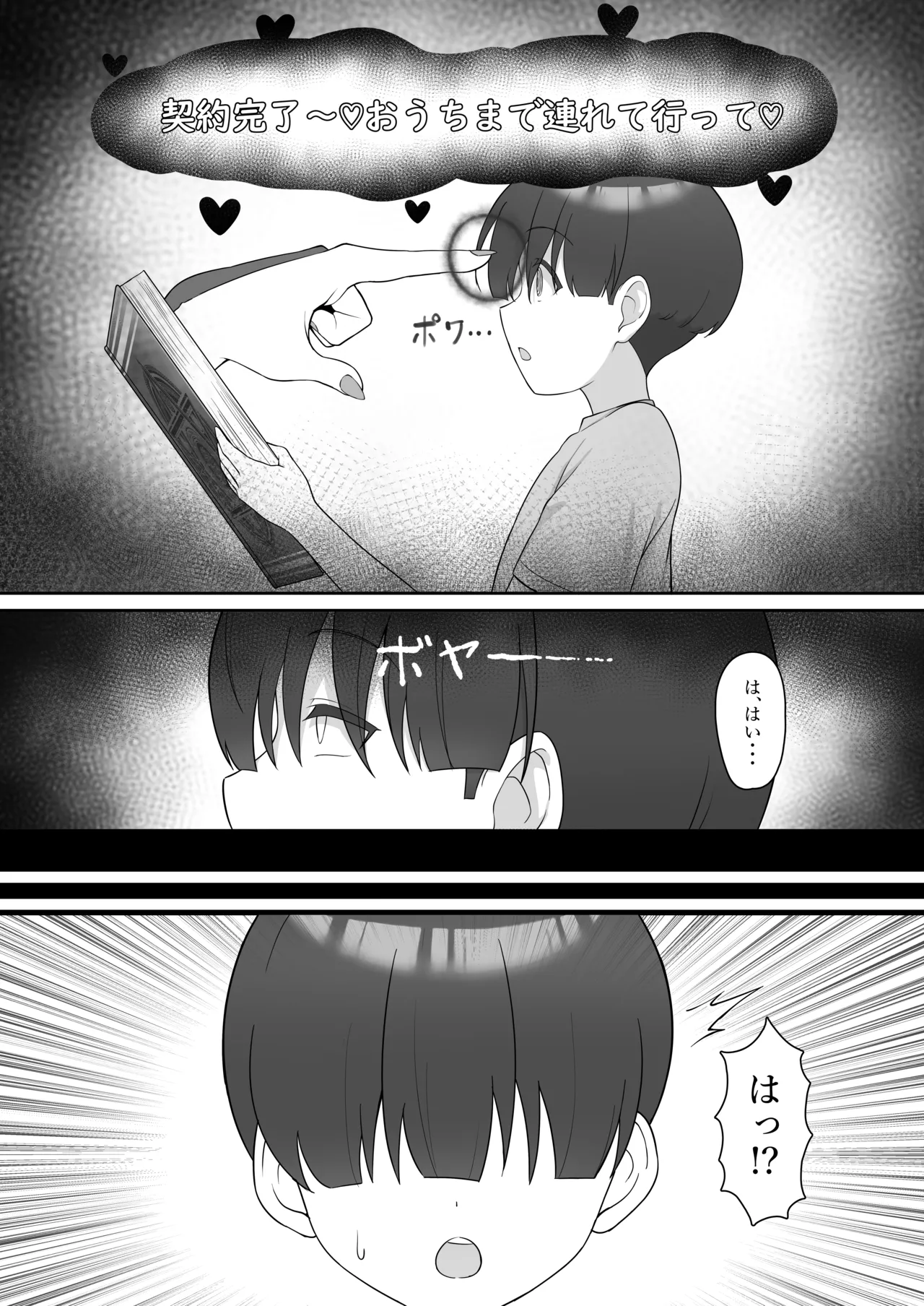 盆場家 page 10 full