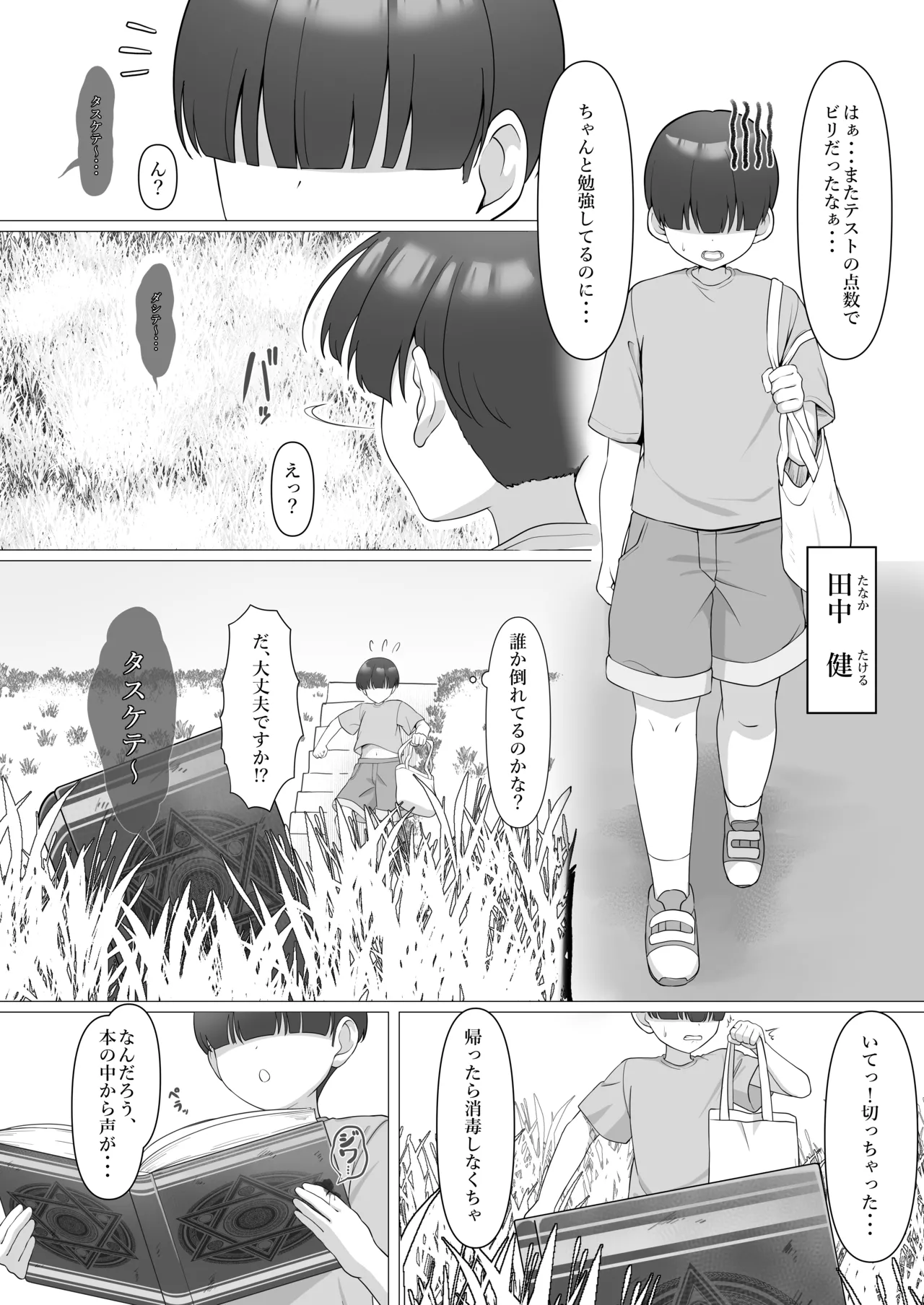 盆場家 page 9 full