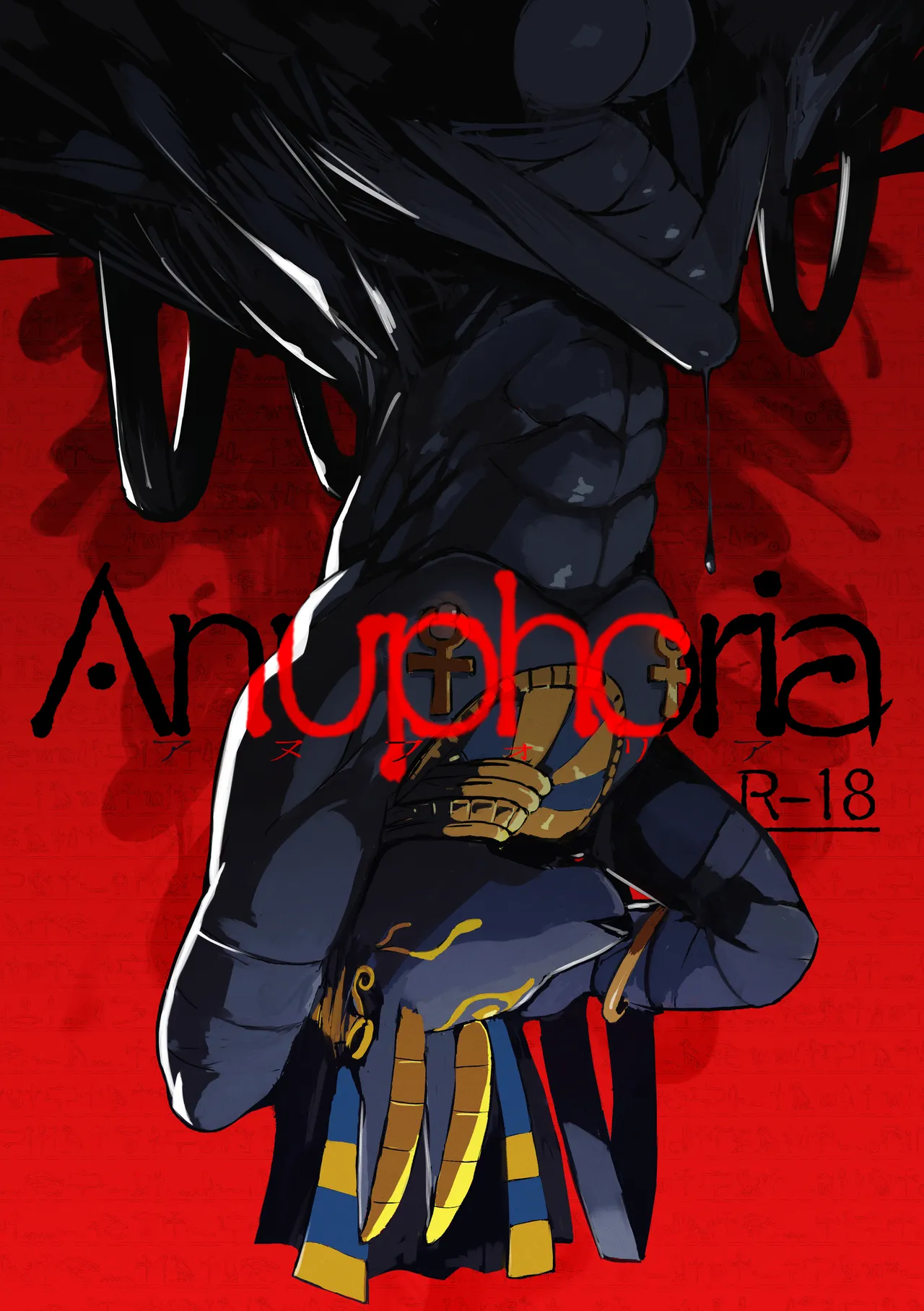 Anuphoria page 1 full