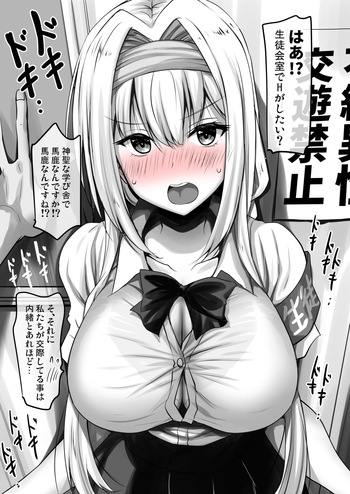 Seito Kaichou Yoshiteru-sama cover