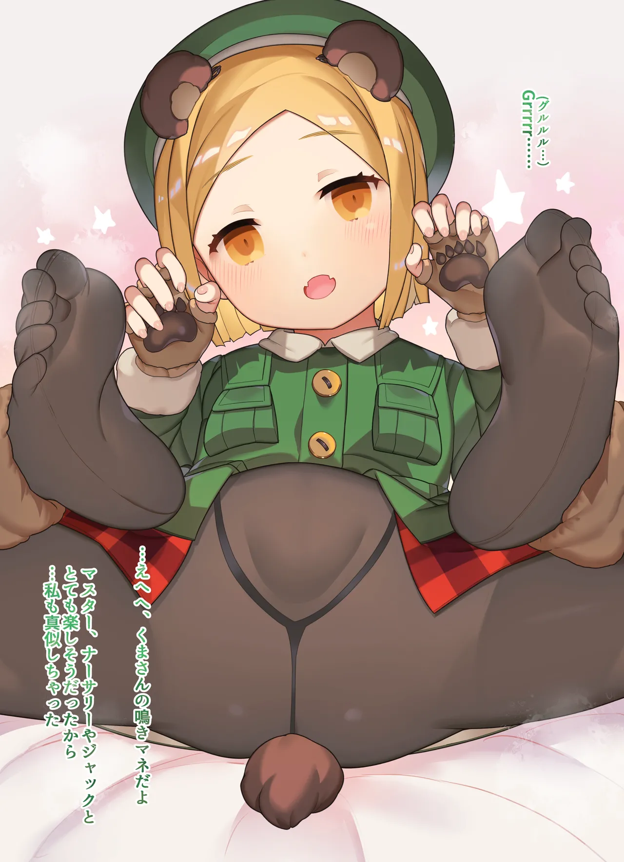 FGO beacos_bunyan page 1 full