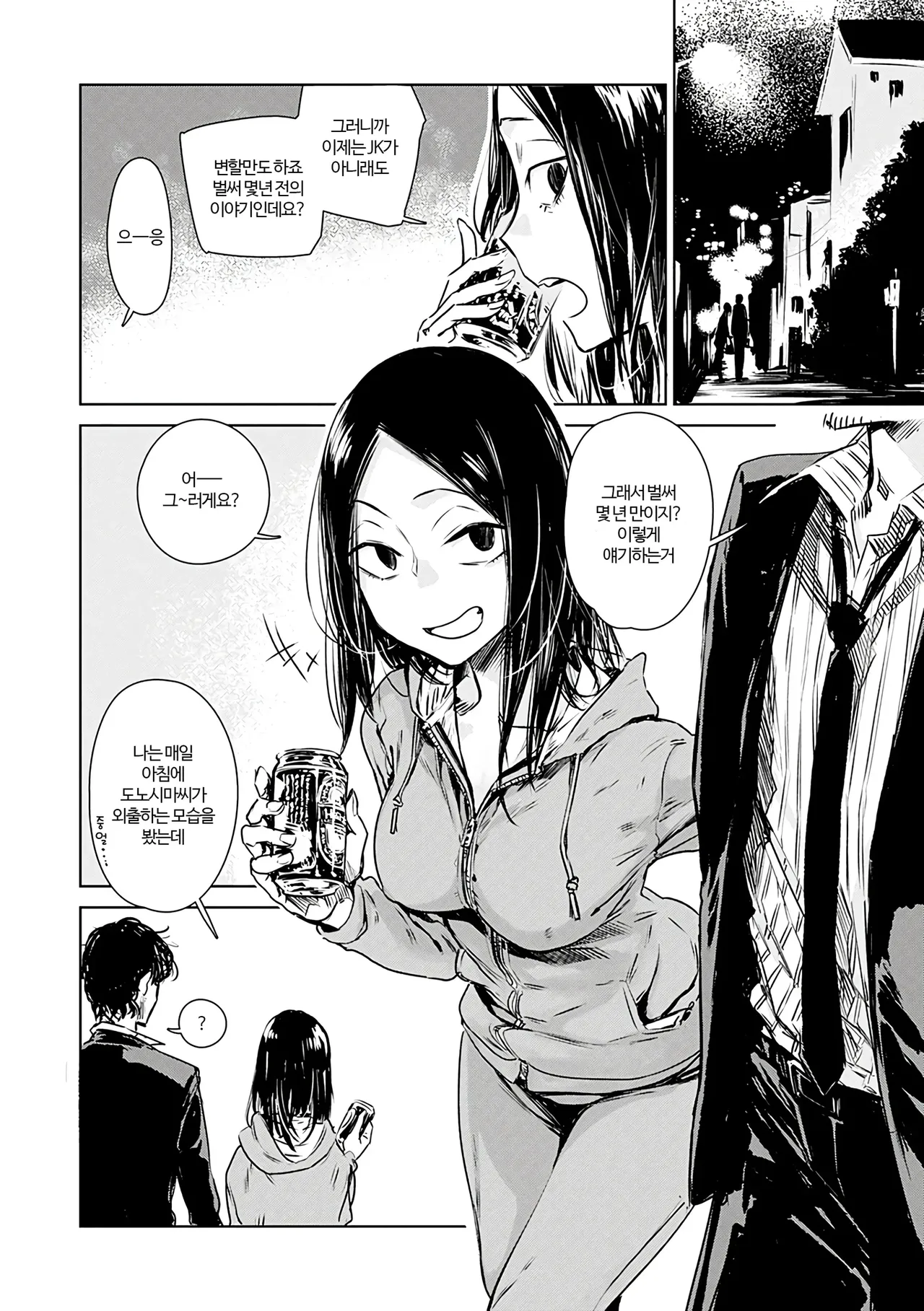 Aka | 단 page 10 full