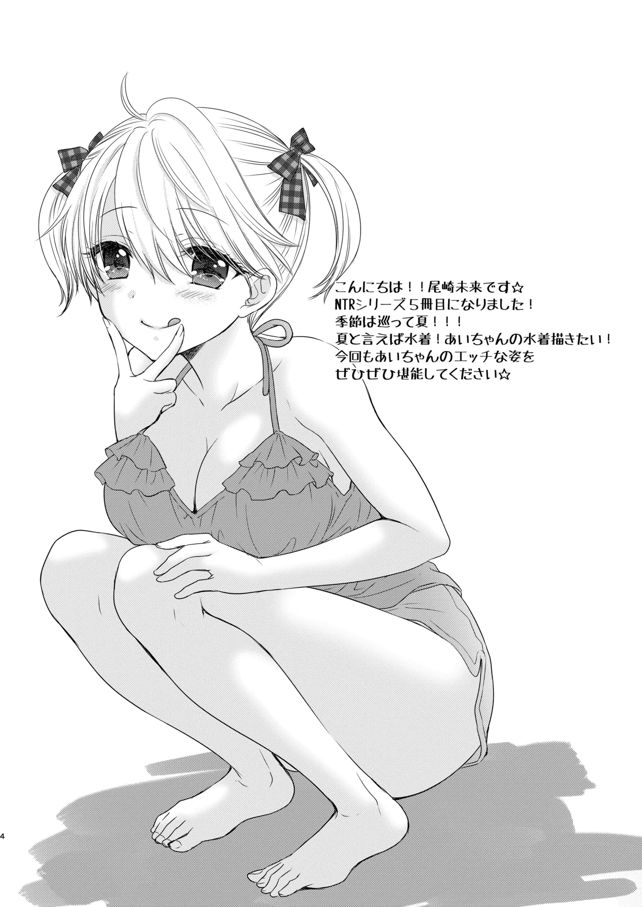 Nearest To Real LOVE 5 page 4 full