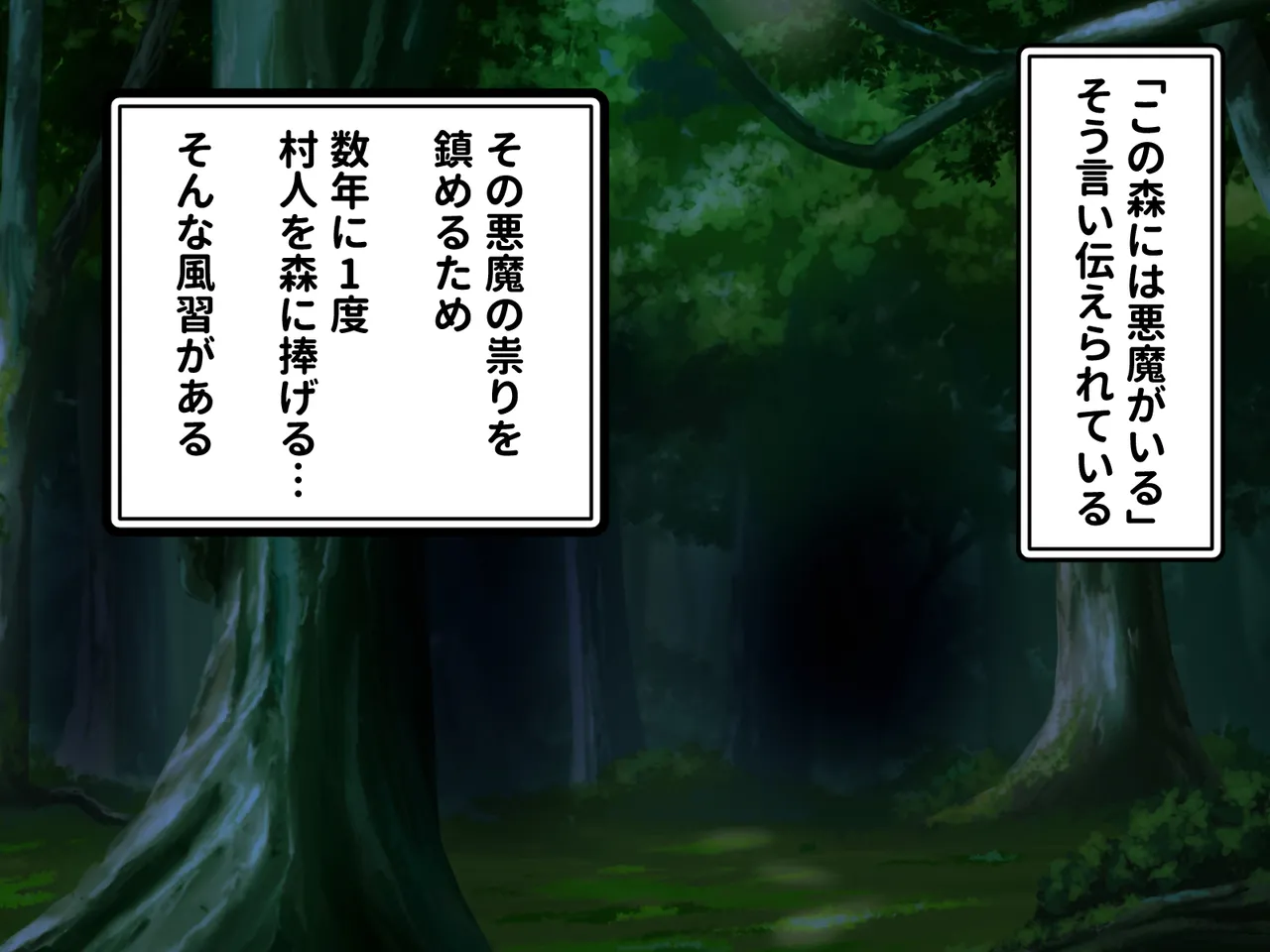 村を追放されたボクはドスケベボディの超乳サキュバスに愛されすぎて幸せになりました page 3 full