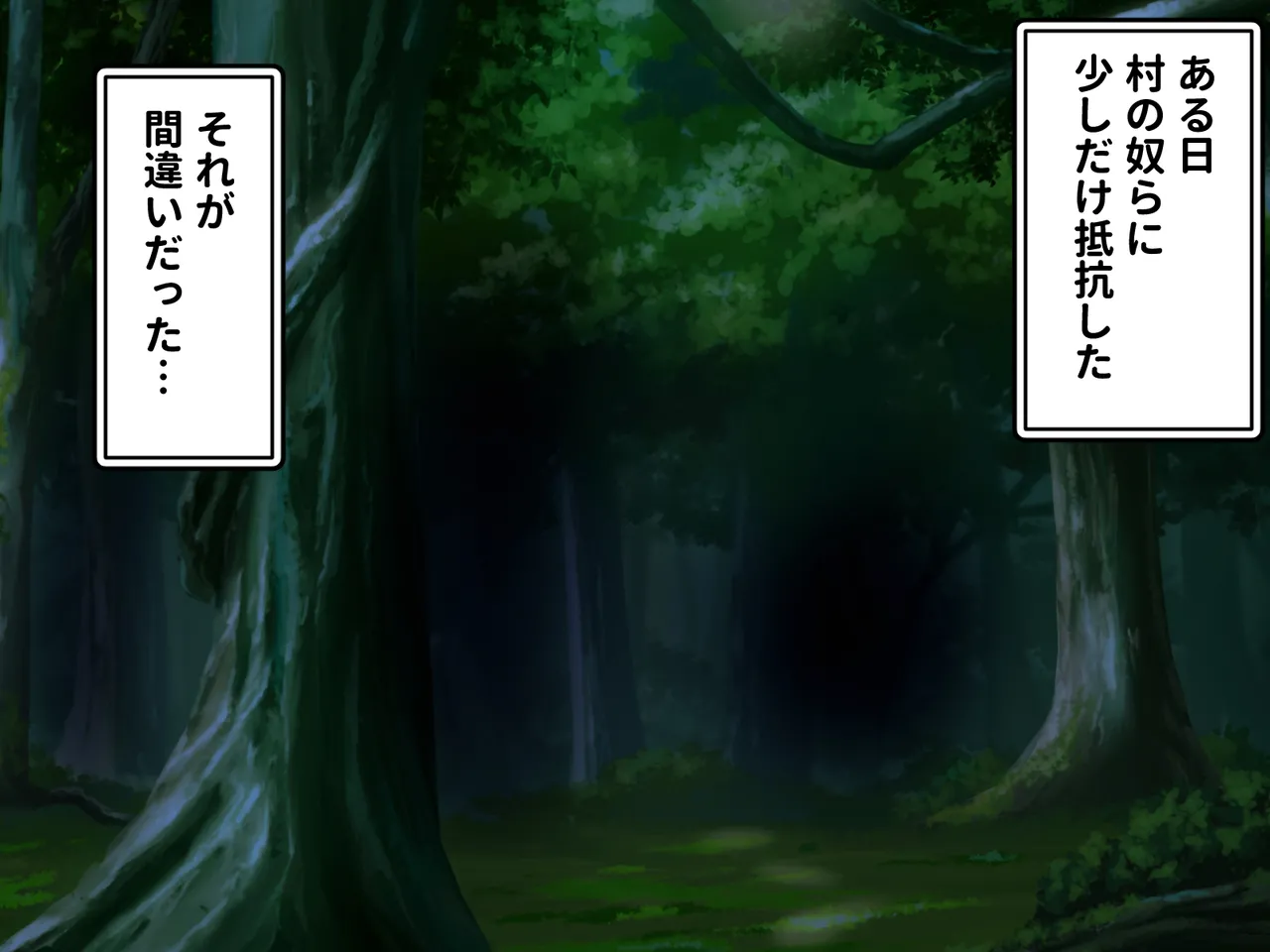 村を追放されたボクはドスケベボディの超乳サキュバスに愛されすぎて幸せになりました page 5 full