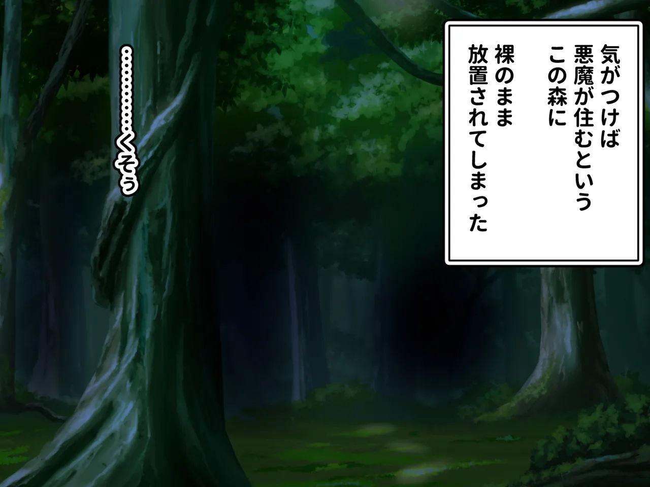 村を追放されたボクはドスケベボディの超乳サキュバスに愛されすぎて幸せになりました page 6 full