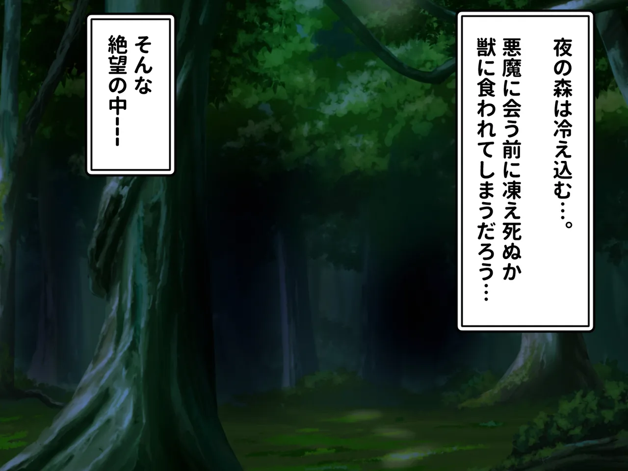 村を追放されたボクはドスケベボディの超乳サキュバスに愛されすぎて幸せになりました page 7 full