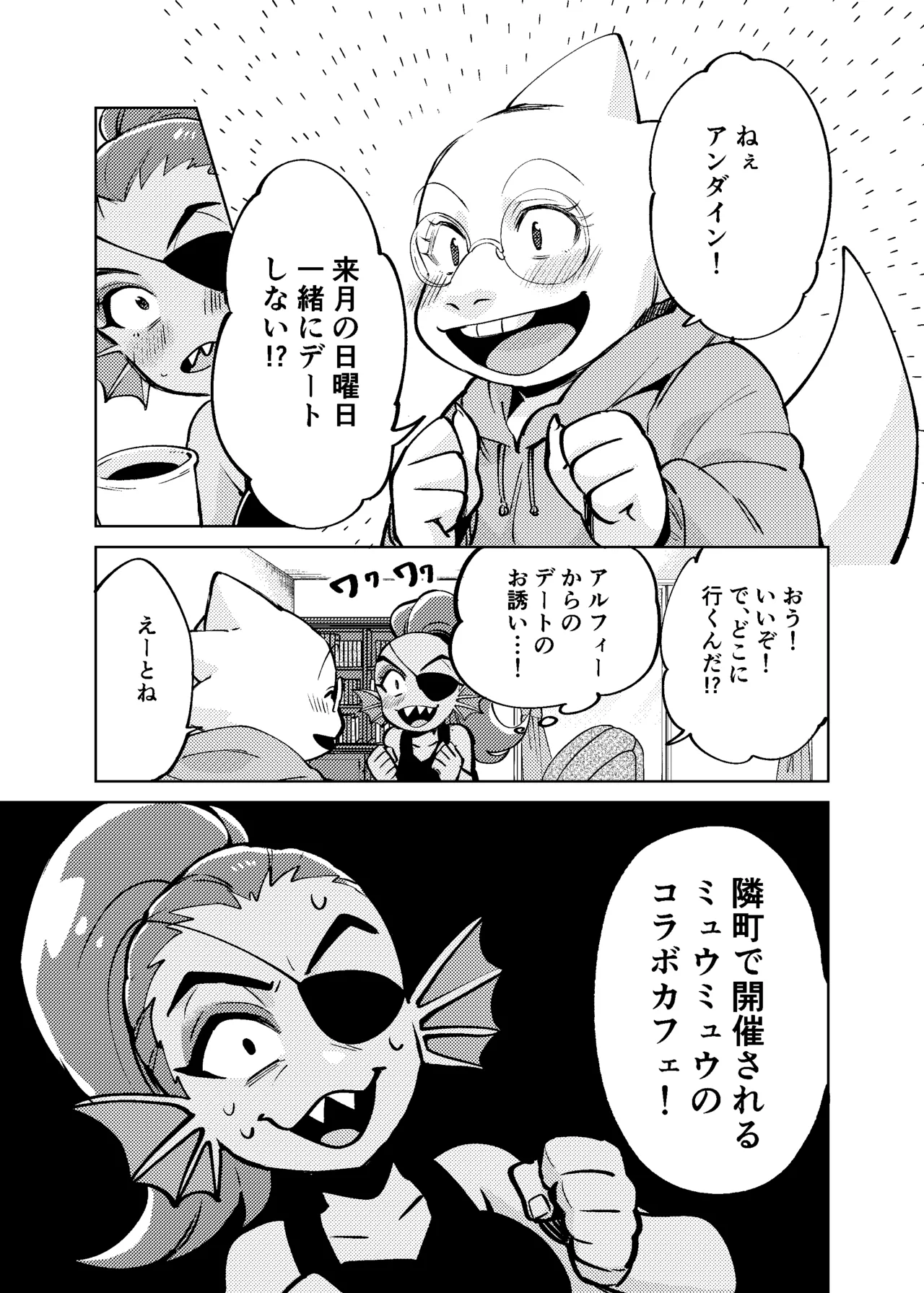 Watashi wa Zettai ni Make wa Shinai!! page 2 full