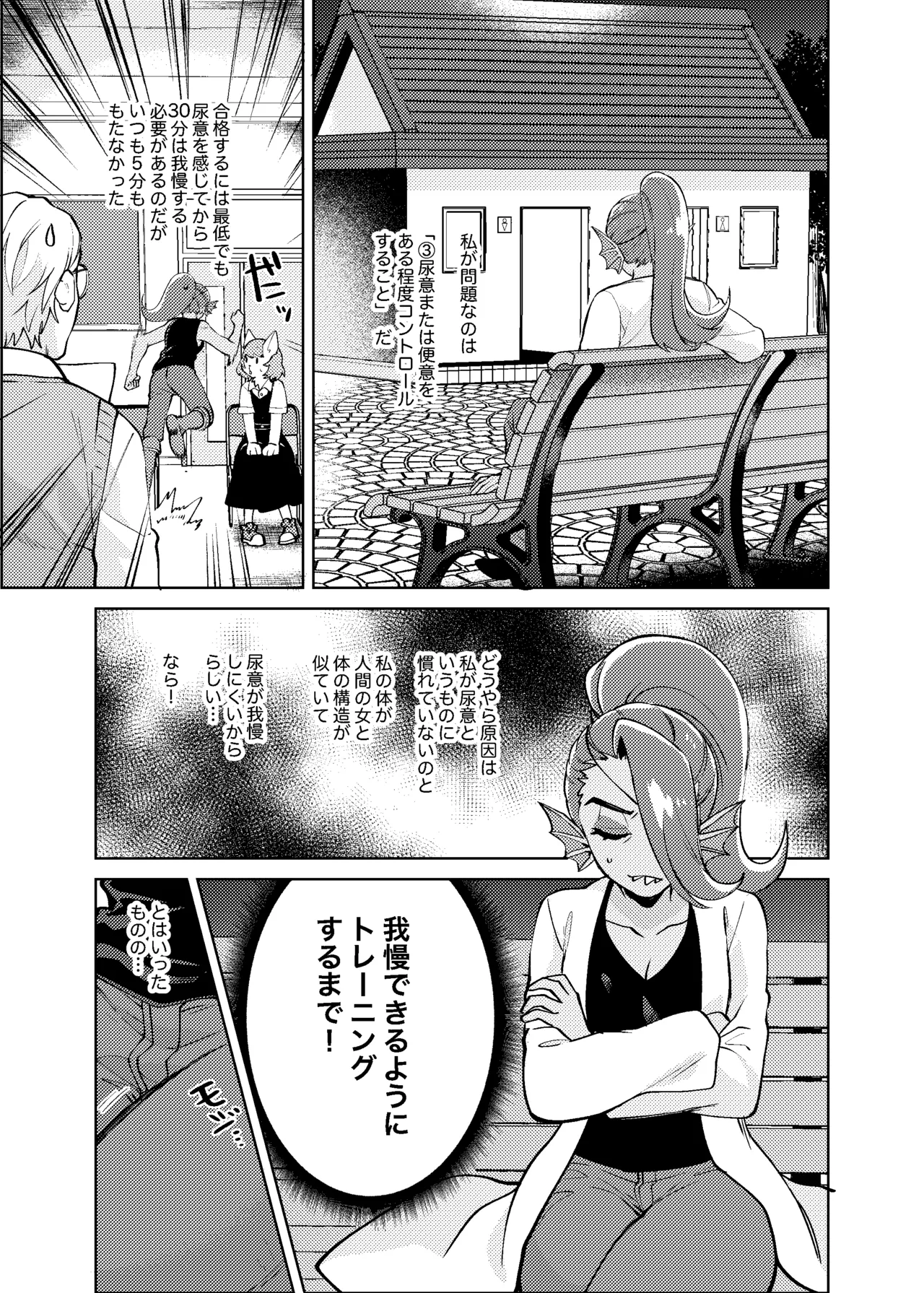 Watashi wa Zettai ni Make wa Shinai!! page 8 full