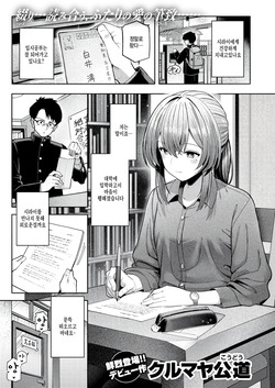 Fuu wa shita keredo