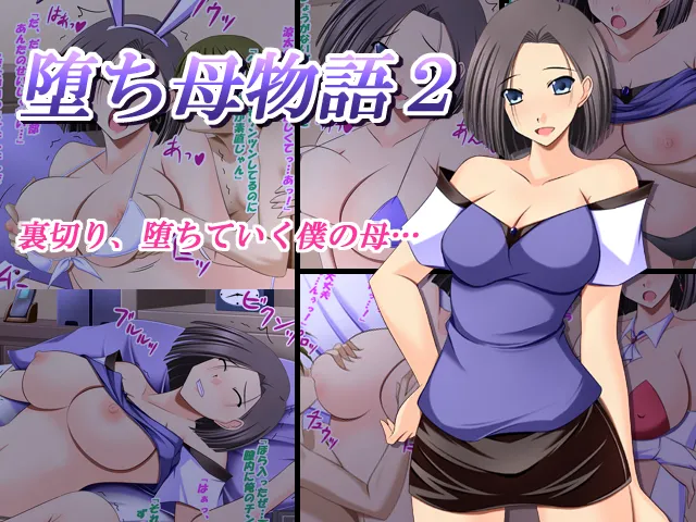 Ochi Haha Monogatari 2 page 1 full