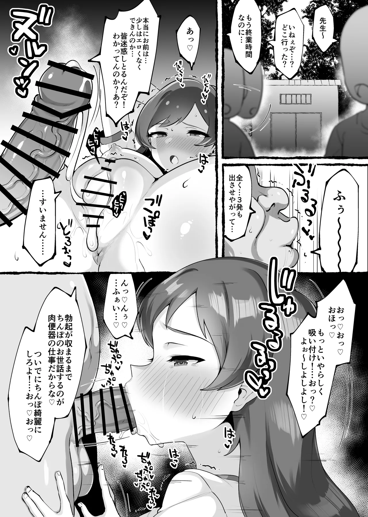 Echihiro Mk II page 2 full