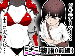 Bikini Armor Monogatari