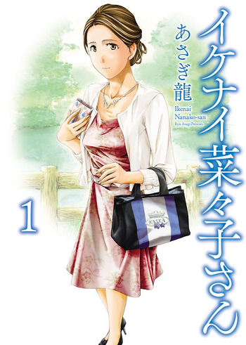 Nanako, the Naughty One Ikenai nanako san Chapter 1 English cover